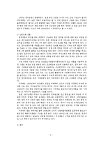 한국의 산업정책-6