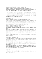 [교정복지론] 사이코패스, 연쇄살인-2