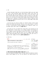 [교정복지론] 사이코패스, 연쇄살인-6