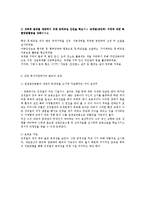 [교정복지론] 사이코패스, 연쇄살인-8