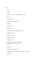 [교정복지론] 사이코패스, 연쇄살인-9