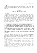 [사회 보장론] 산업재해보상보험제도-9