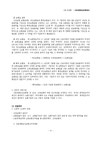 [사회 보장론] 산업재해보상보험제도-10