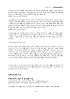 [사회 보장론] 산업재해보상보험제도-12