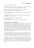 [사회 보장론] 산업재해보상보험제도-13