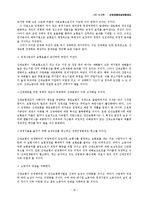 [사회 보장론] 산업재해보상보험제도-19