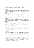 [행정론] 대한적십자사 조직 사례분석-6