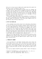 [행정론] 대한적십자사 조직 사례분석-9