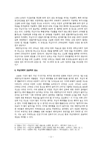 [행정론] 대한적십자사 조직 사례분석-10