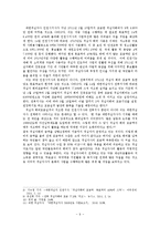 [행정론] 대한적십자사 조직 사례분석-11