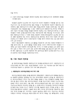 [행정론] 대한적십자사 조직 사례분석-20