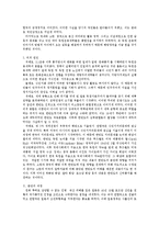[한국정부론] 분단과 6.25 그리고 DMZ-2