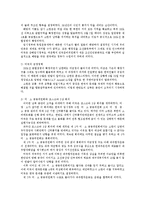 [한국정부론] 분단과 6.25 그리고 DMZ-3