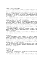[한국정부론] 분단과 6.25 그리고 DMZ-4