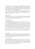 [한국정부론] 분단과 6.25 그리고 DMZ-5
