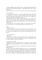 [한국정부론] 분단과 6.25 그리고 DMZ-6