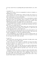 [한국정부론] 분단과 6.25 그리고 DMZ-7