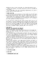 여성과 유연근무제-10