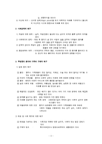 [의료사회복지] 환자와 가족의 문제 & 의료사회사업 직무-3