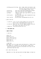 [의료사회복지] 환자와 가족의 문제 & 의료사회사업 직무-4