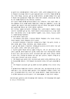 [의료사회복지] 환자와 가족의 문제 & 의료사회사업 직무-5