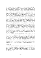 [지역사회복지론 기관방문] 관악사회복지-17