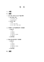 노인 정신건강 기관방문-2