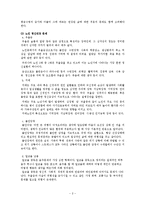 노인 정신건강 기관방문-4