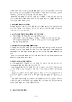 노인 정신건강 기관방문-13