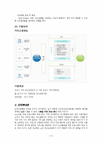 노인 정신건강 기관방문-17