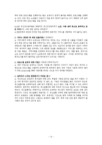 노인 정신건강 기관방문-18