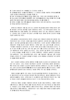 [한국사] 개화란 무엇인가 -김옥균과 민영익을 중심으로-14