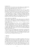 [한국사] 개화란 무엇인가 -김옥균과 민영익을 중심으로-16