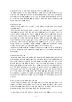 [한국사] 개화란 무엇인가 -김옥균과 민영익을 중심으로-17