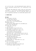한복의 세계화, 그리고 선봉장 이영희-2