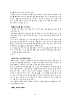 한복의 세계화, 그리고 선봉장 이영희-5