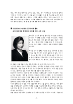 한복의 세계화, 그리고 선봉장 이영희-7