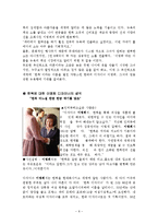 한복의 세계화, 그리고 선봉장 이영희-8