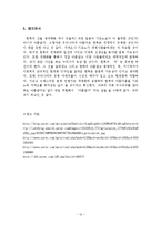 한복의 세계화, 그리고 선봉장 이영희-10