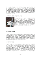 [화장실과 현대문화] 화장실 공간 및 인식의 변화-6