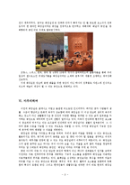 [화장실과 현대문화] 화장실 공간 및 인식의 변화-8