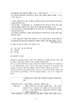 [평생교육 방법론] 평생교육사의 전문성과 직무-4