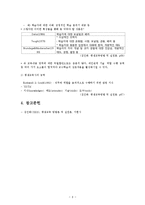 [평생교육 방법론] 평생교육사의 전문성과 직무-8