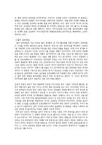 [도시사회학] 인천시 `만국공원` 복원사업에 대한 논의-5
