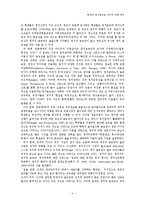 [정치학] 대학교 학생의 정치효능감 차이에 대한 연구-4