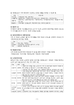 [복지행정론] TQM이론을 통해 본 부천소사노인복지관-5