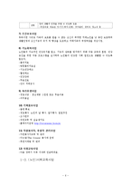 [복지행정론] TQM이론을 통해 본 부천소사노인복지관-6