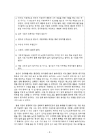 [복지행정론] TQM이론을 통해 본 부천소사노인복지관-9