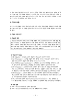 [복지행정론] TQM이론을 통해 본 부천소사노인복지관-10
