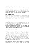[복지행정론] TQM이론을 통해 본 부천소사노인복지관-12